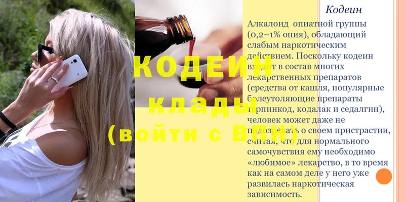 даркнет как зайти  Кубинка  Кодеиновый сироп Lean напиток Lean (лин)  купить наркоту 